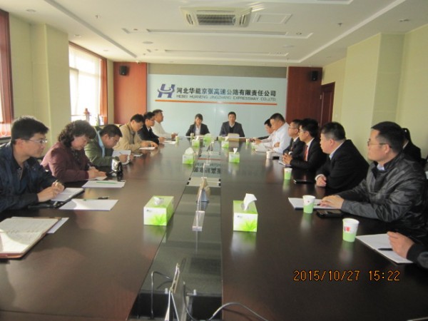 公司組織召開京張高速公路運(yùn)營(yíng)綜合保險(xiǎn)開標(biāo)會(huì)